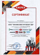 Сертификат Festool